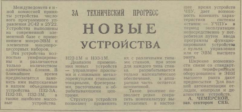 Cut01-1979_small