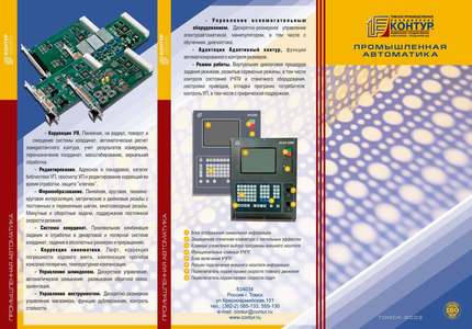 kontur_raskladushka_promauto2003_small